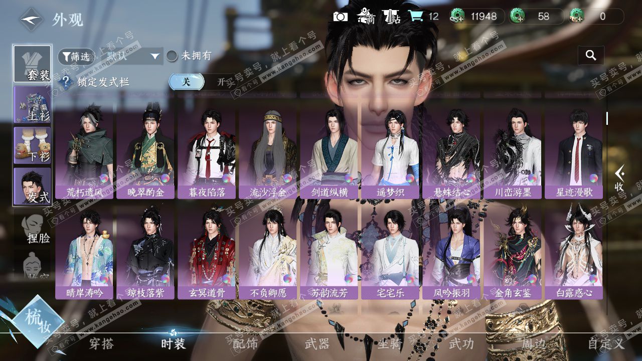 NSH328720逆水寒手游账号详情图11