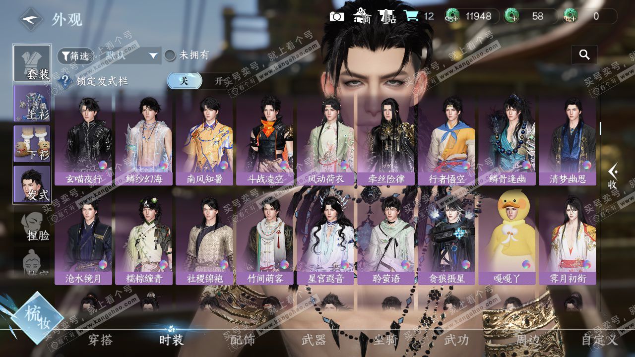 NSH328720逆水寒手游账号详情图12