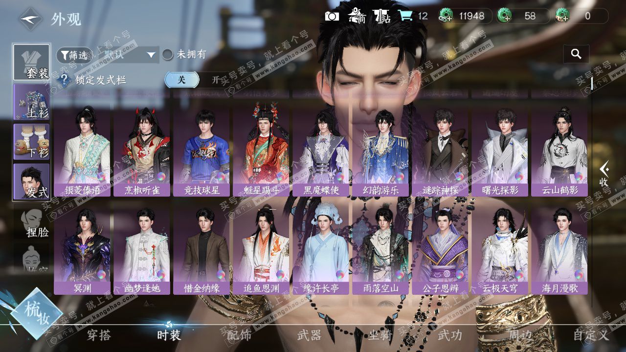 NSH328720逆水寒手游账号详情图8