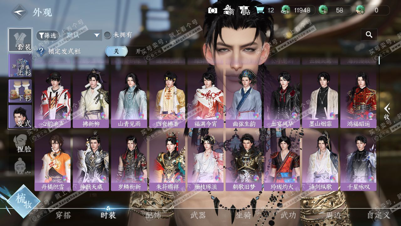 NSH328720逆水寒手游账号详情图9