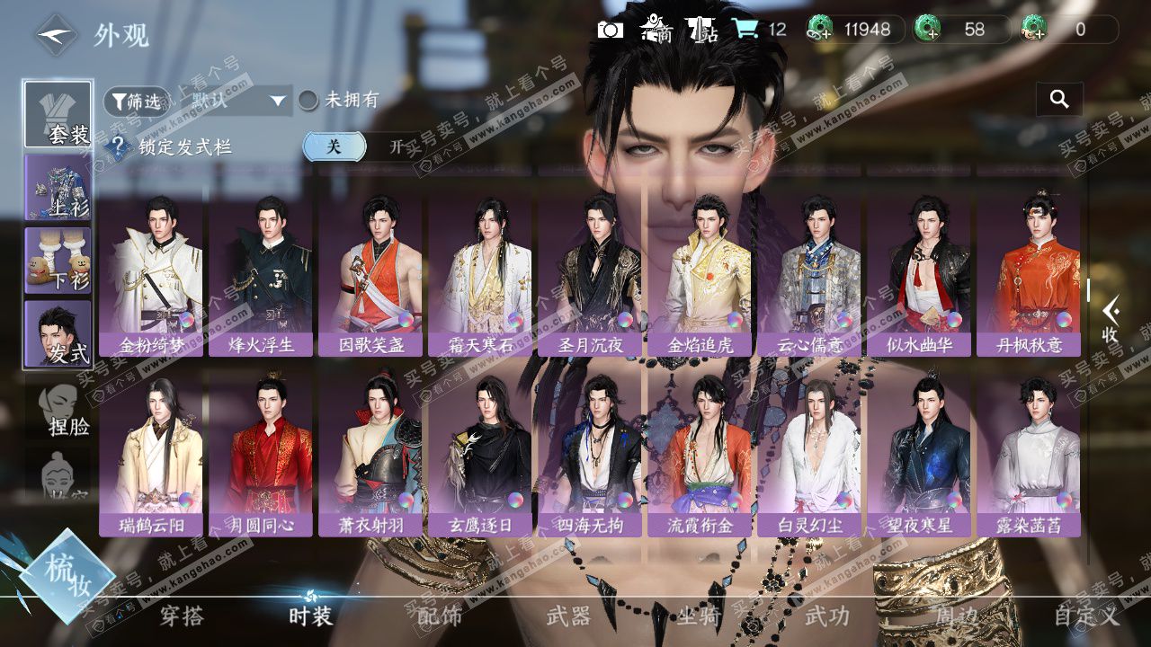 NSH328720逆水寒手游账号详情图15