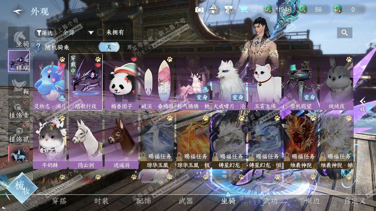 NSH328720逆水寒手游账号详情图19