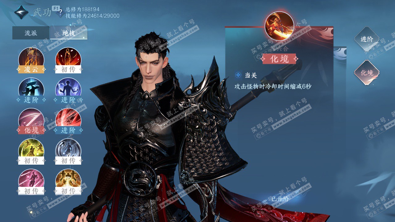 NSH328720逆水寒手游账号详情图27