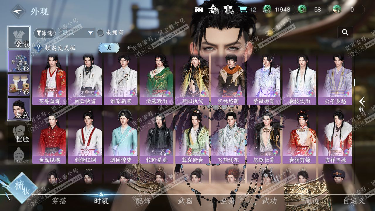 NSH328720逆水寒手游账号详情图13