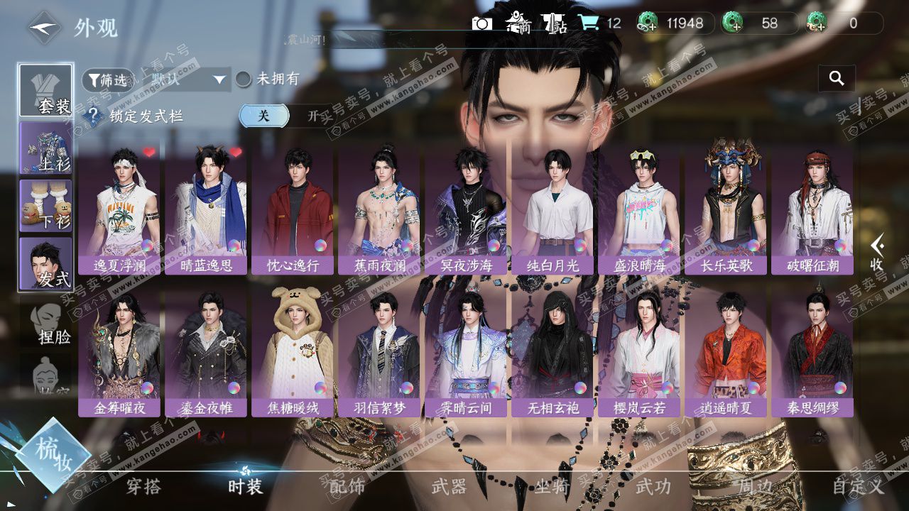 NSH328720逆水寒手游账号详情图7