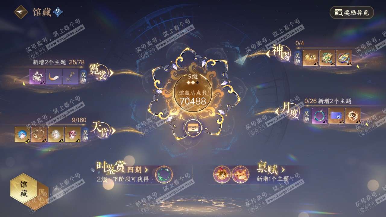 NSH328720逆水寒手游账号详情图21