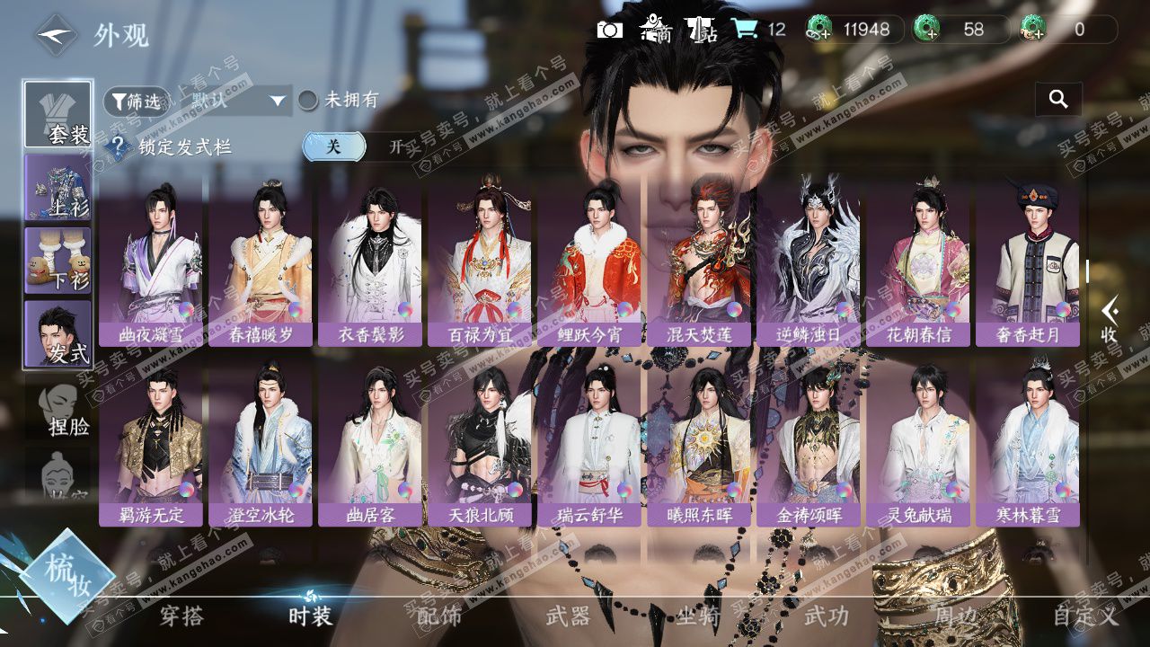 NSH328720逆水寒手游账号详情图14