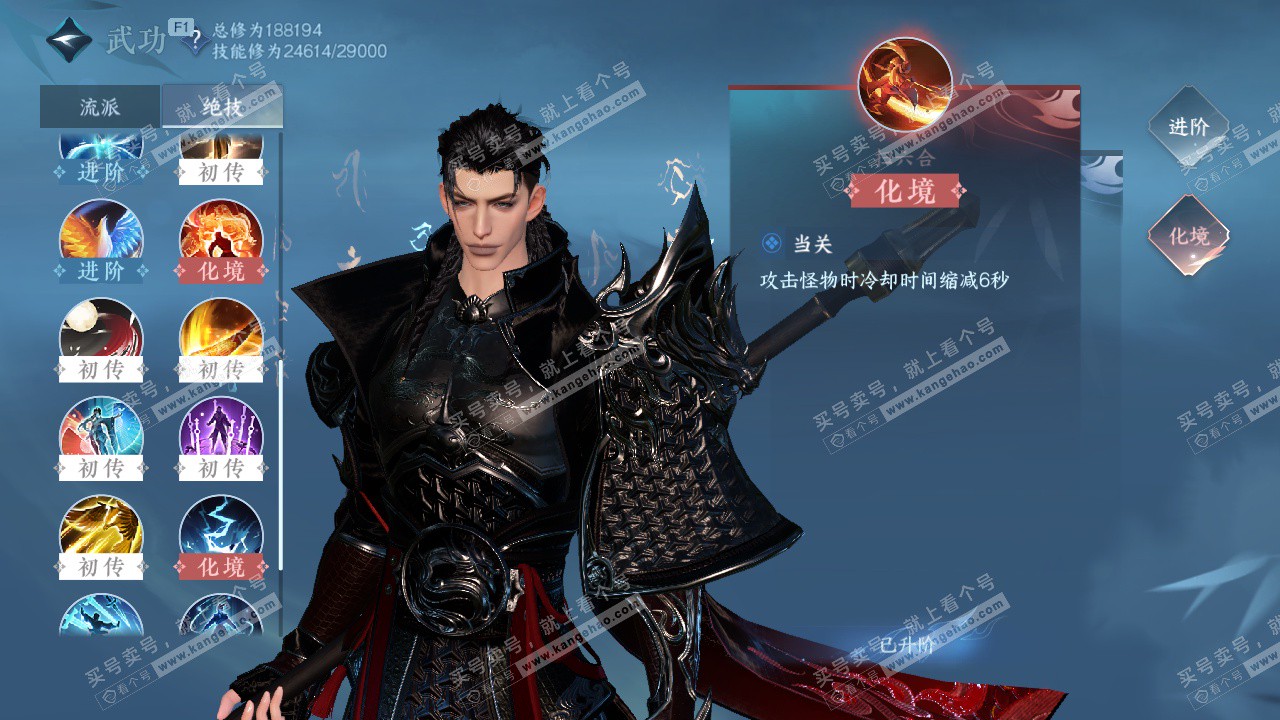 NSH328720逆水寒手游账号详情图28