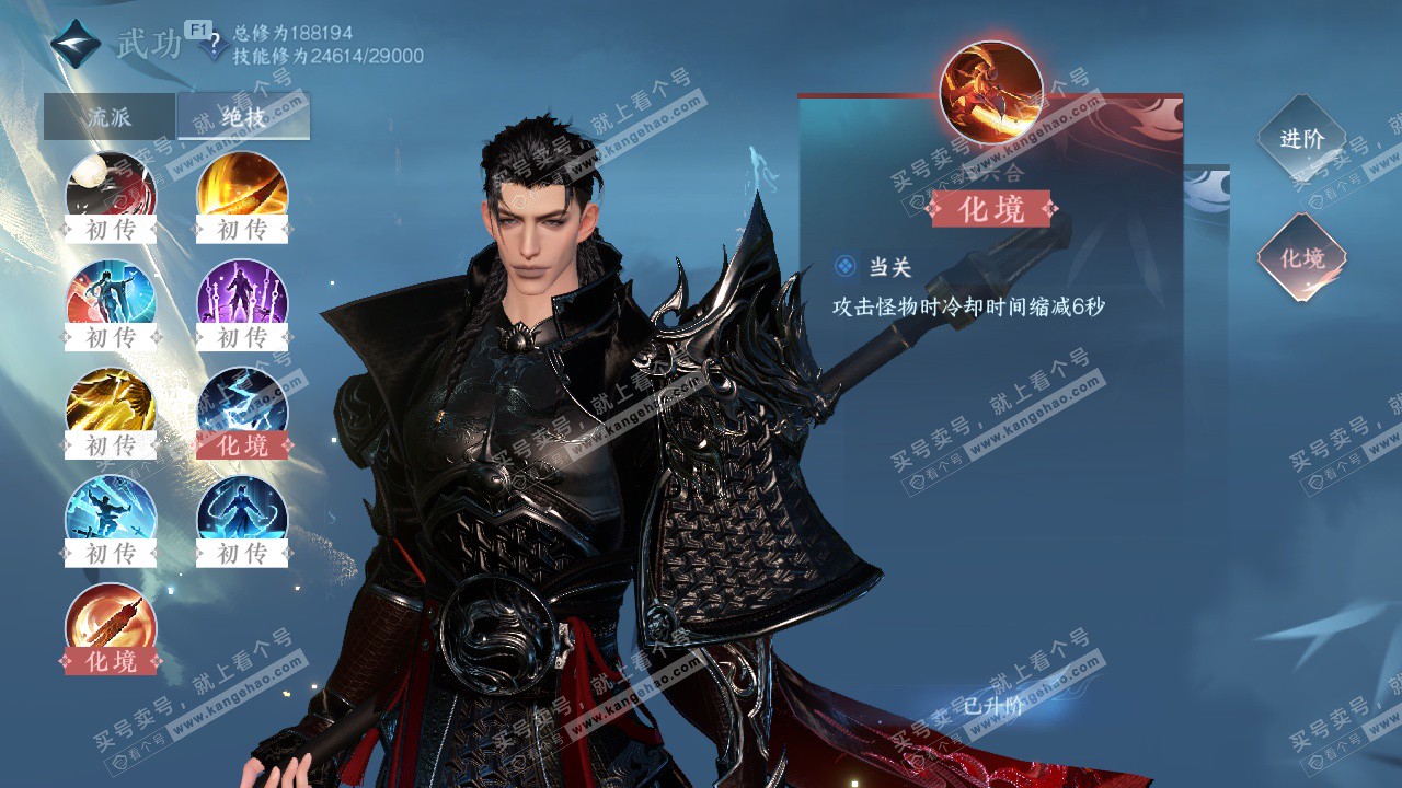 NSH328720逆水寒手游账号详情图29