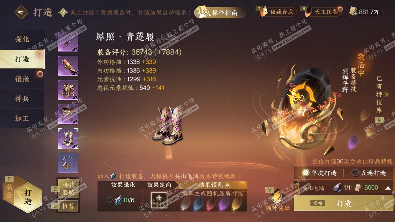 NSH328720逆水寒手游账号详情图42