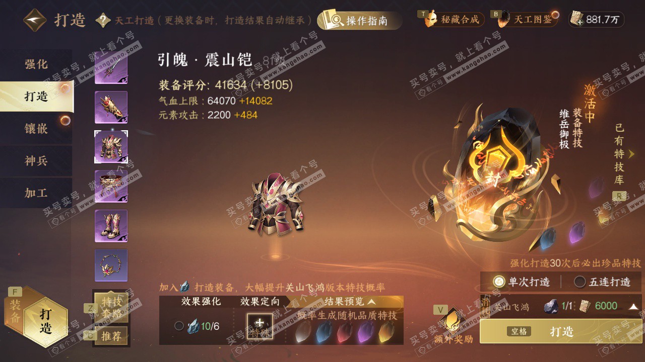 NSH328720逆水寒手游账号详情图40