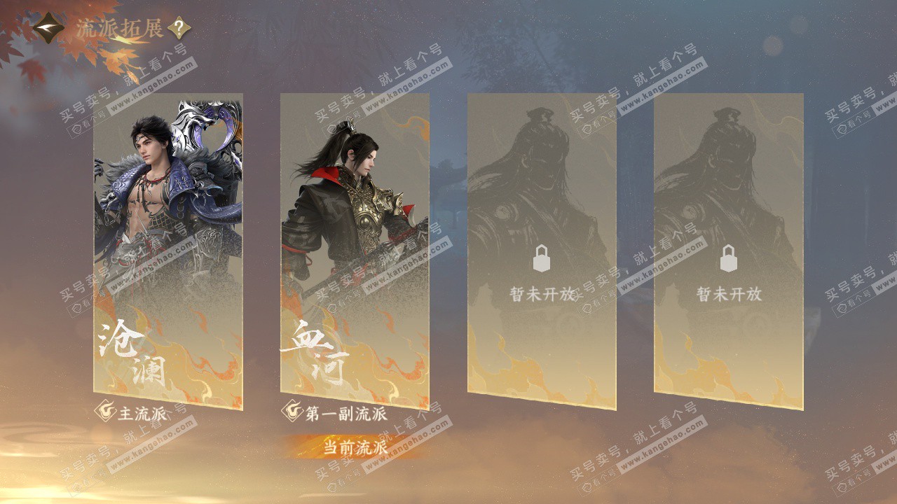 NSH328720逆水寒手游账号详情图50