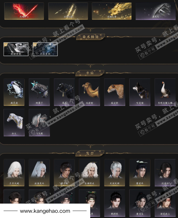 YYS35873燕云十六声账号详情图8