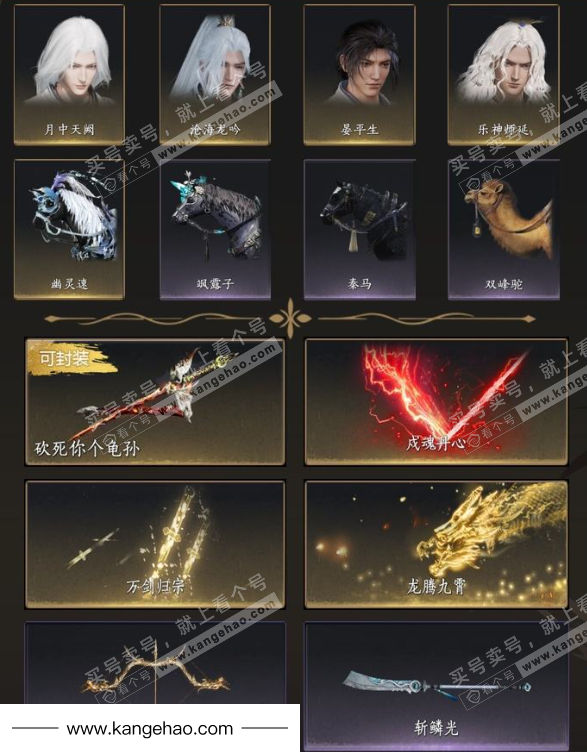 YYS35873燕云十六声账号详情图6