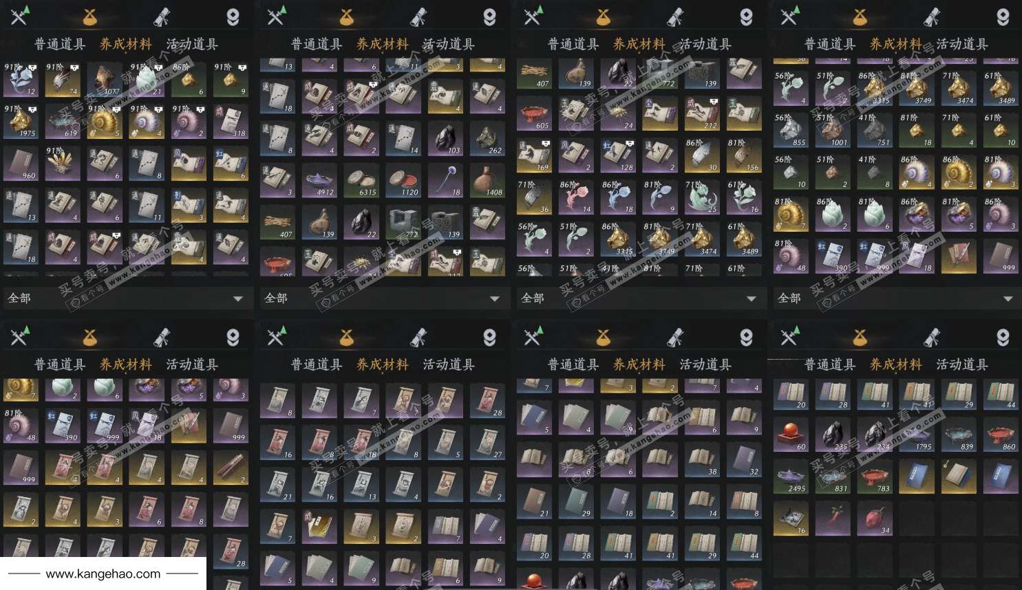 YYS35873燕云十六声账号详情图11