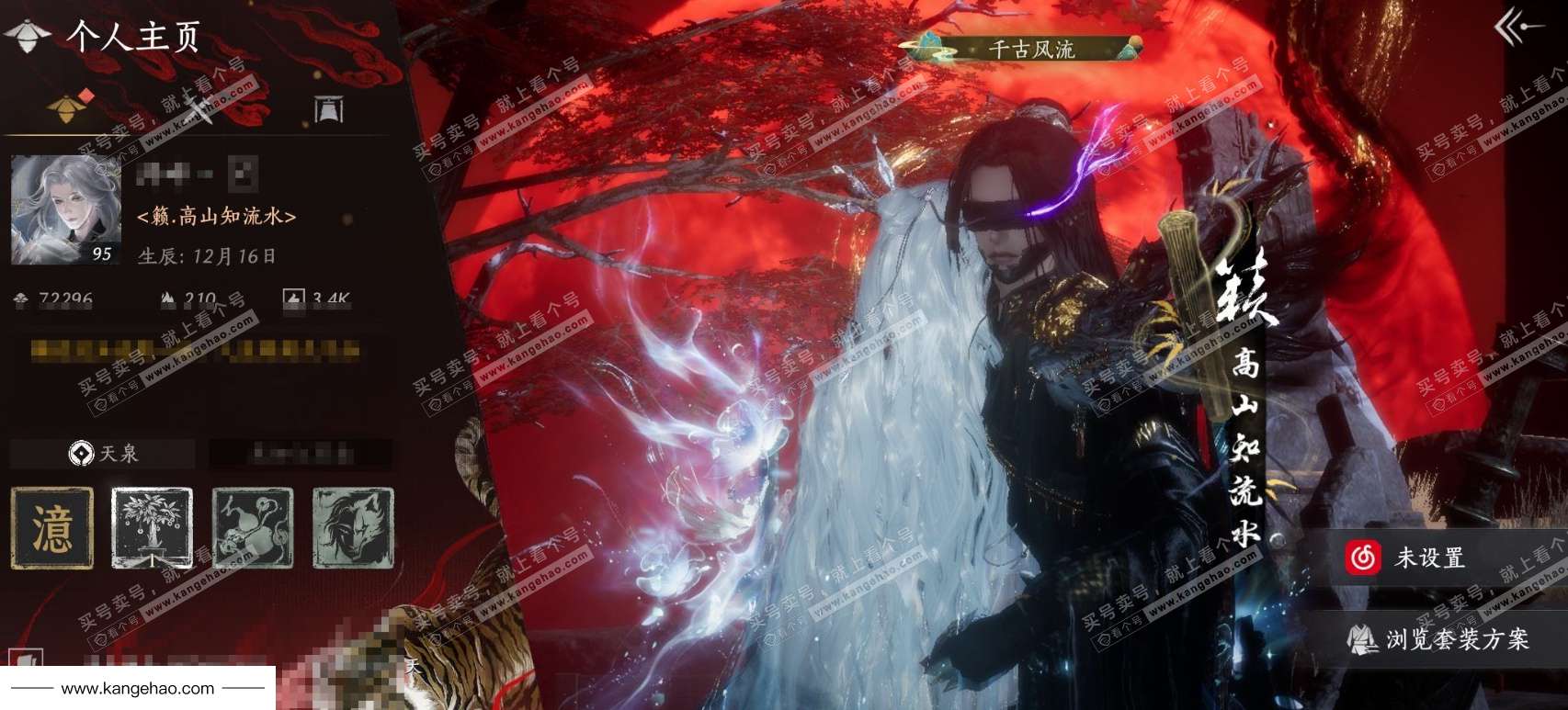 YYS35873燕云十六声账号详情图1