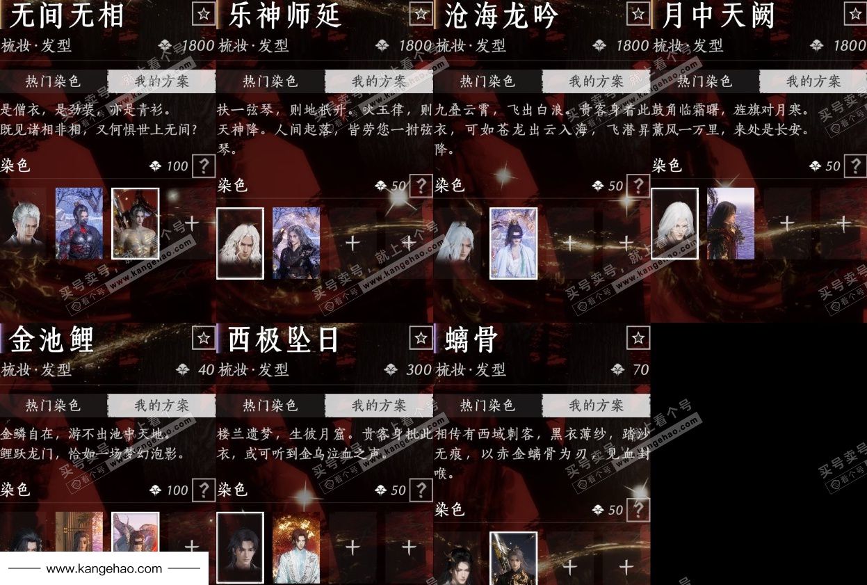 YYS35873燕云十六声账号详情图10