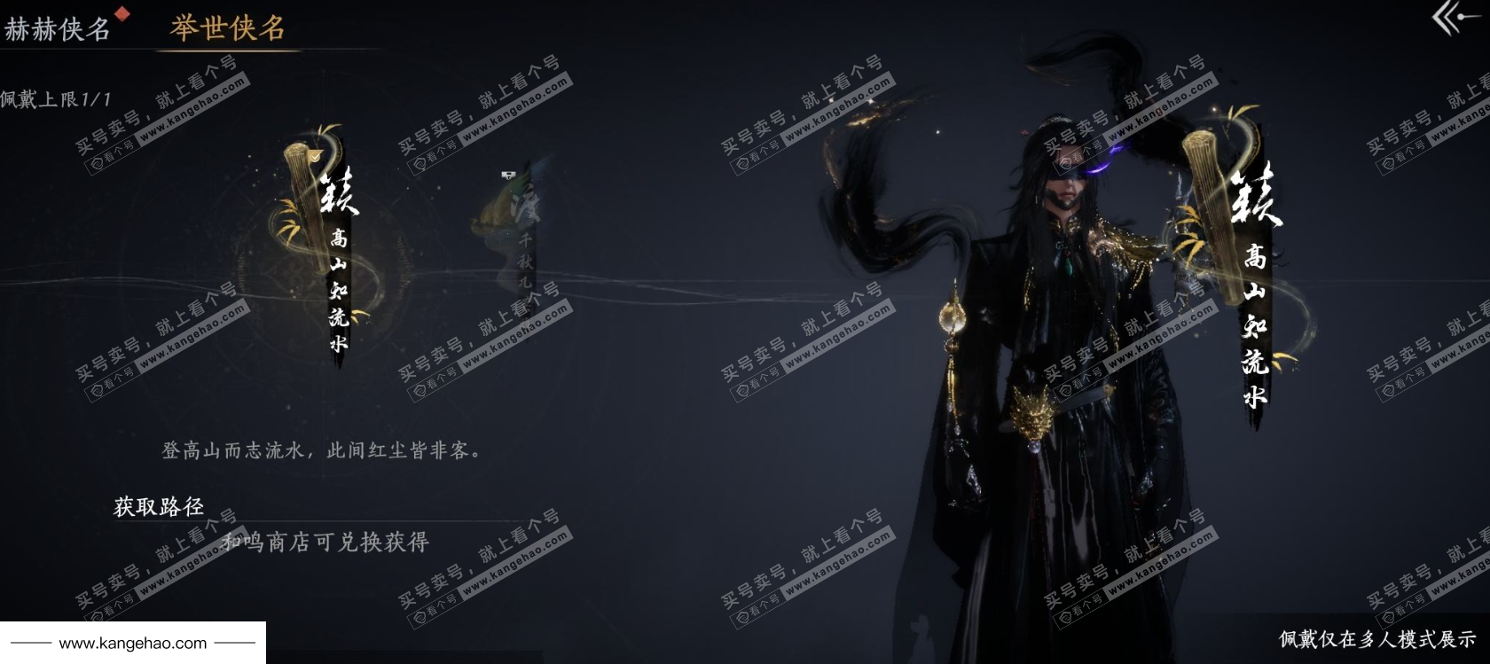 YYS35873燕云十六声账号详情图2