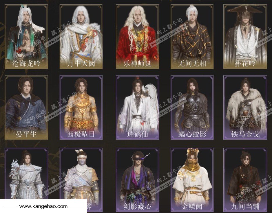 YYS35873燕云十六声账号详情图5