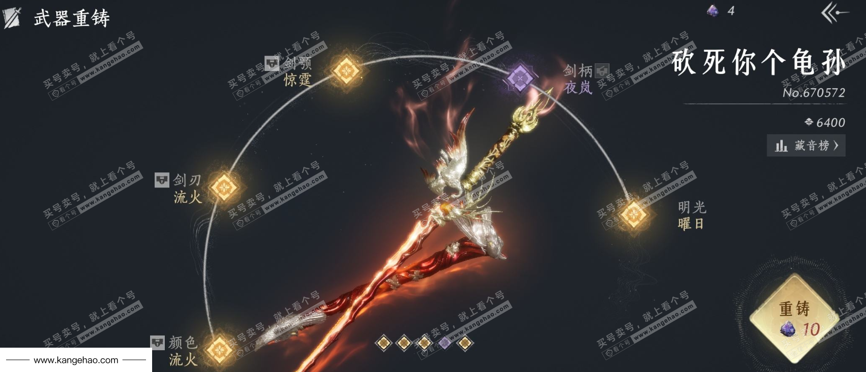 YYS35873燕云十六声账号详情图4