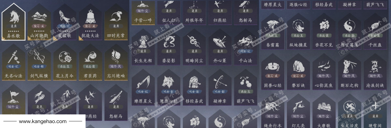 YYS35873燕云十六声账号详情图16