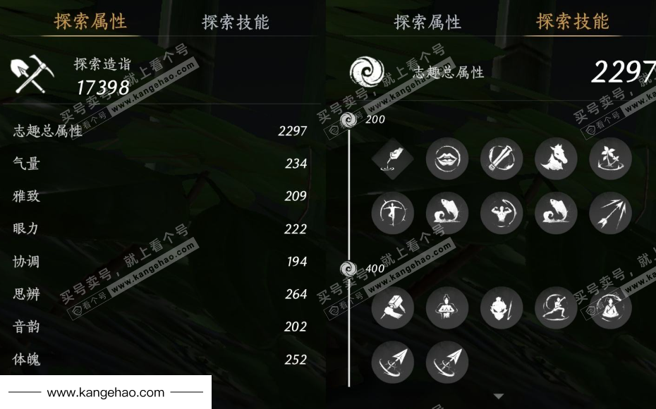 YYS35873燕云十六声账号详情图19