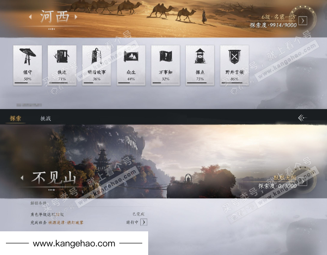 YYS35873燕云十六声账号详情图22