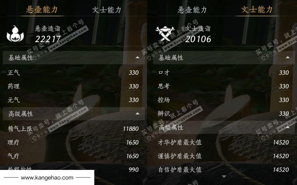 YYS35873燕云十六声账号详情图20