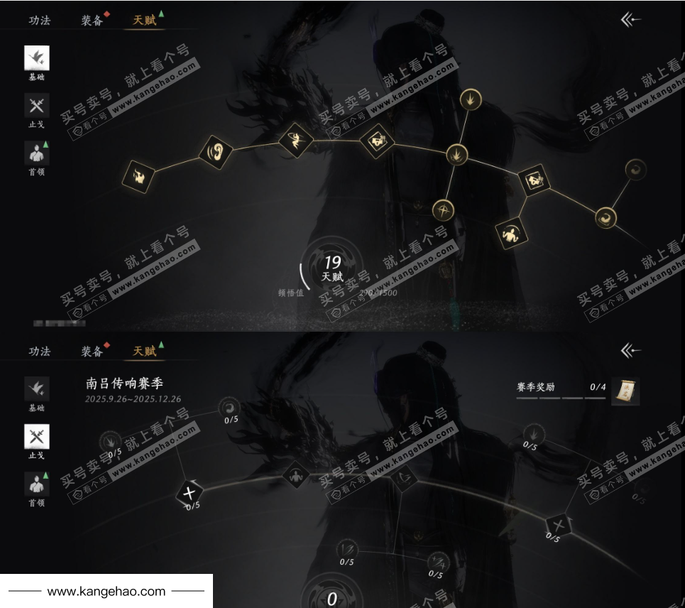 YYS35873燕云十六声账号详情图23