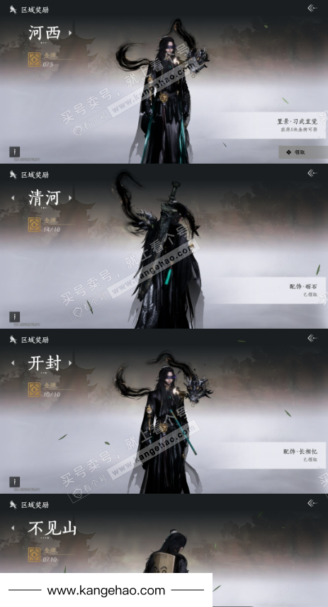 YYS35873燕云十六声账号详情图24