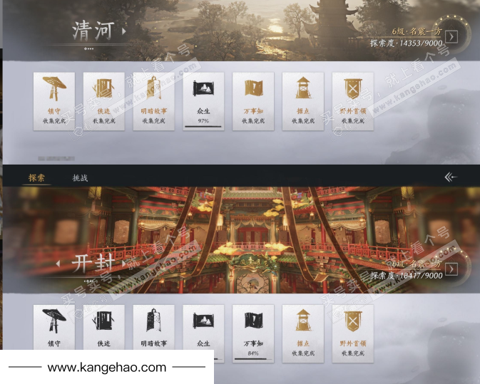 YYS35873燕云十六声账号详情图21