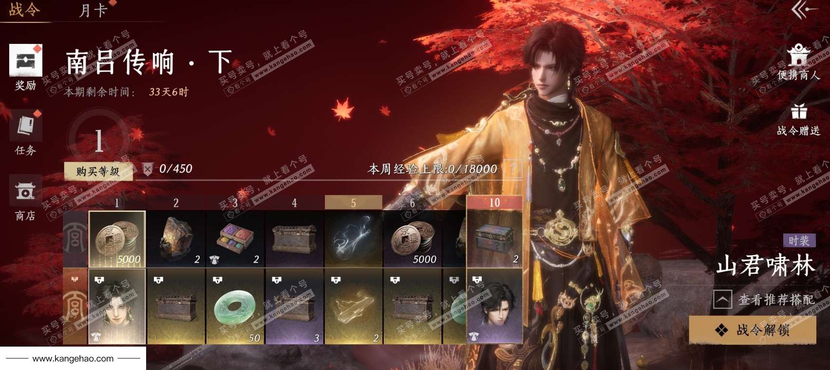 YYS35873燕云十六声账号详情图26