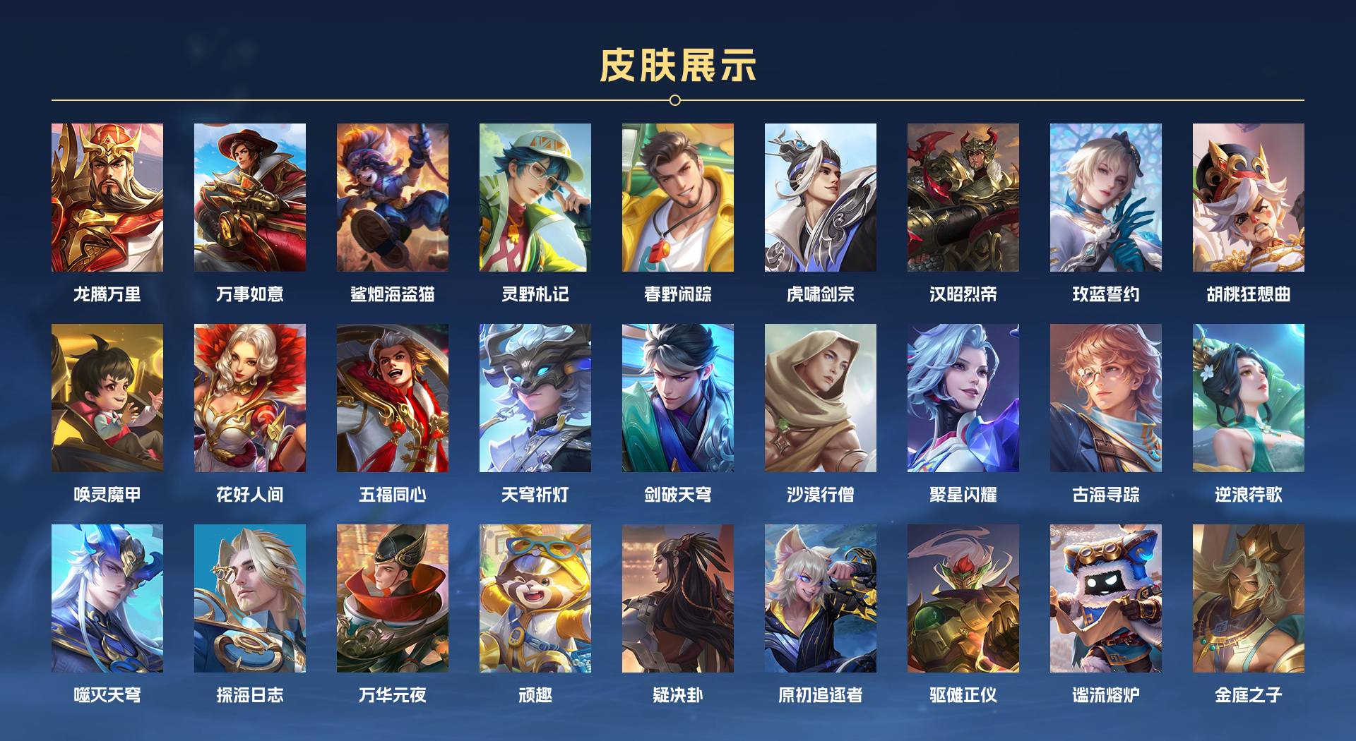 WZ3382832王者荣耀账号详情图9