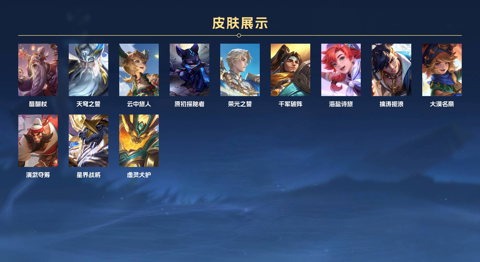 WZ3382832王者荣耀账号详情图10