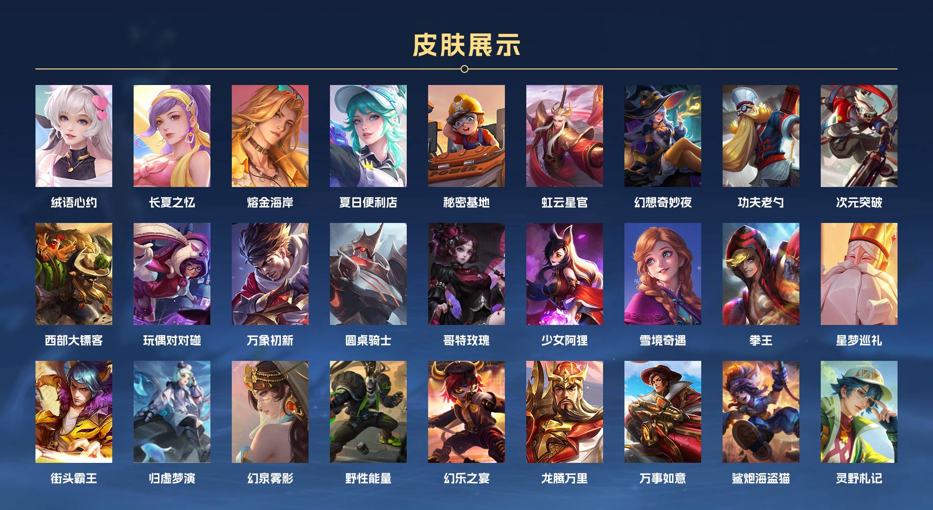 WZ3382917王者荣耀账号详情图6 WZ3382917王者荣耀账号详情图6