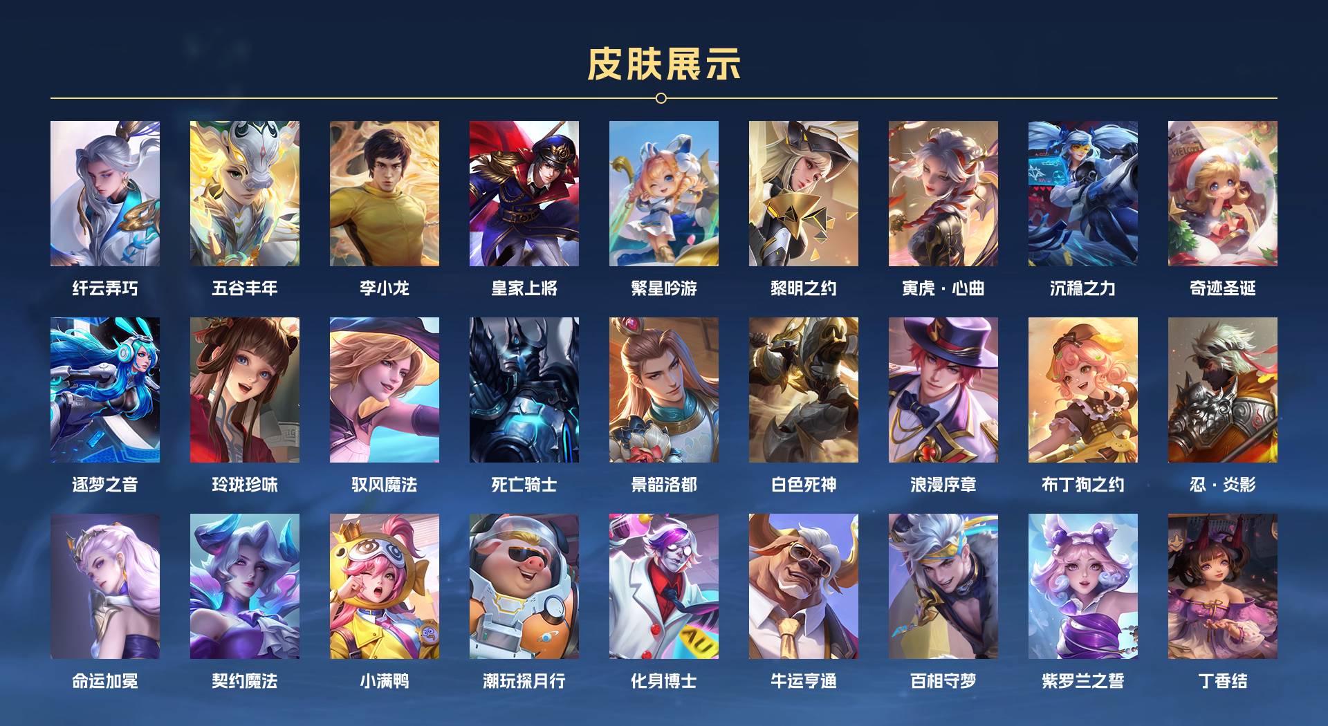 WZ3382917王者荣耀账号详情图4 WZ3382917王者荣耀账号详情图4