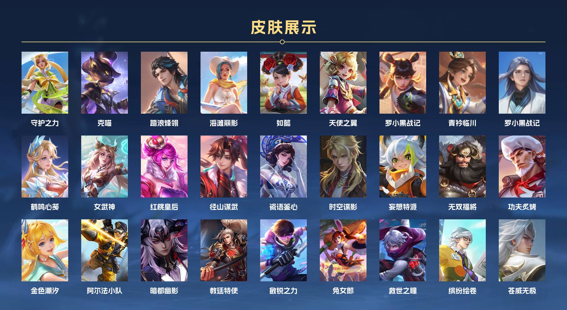 WZ3382917王者荣耀账号详情图5 WZ3382917王者荣耀账号详情图5