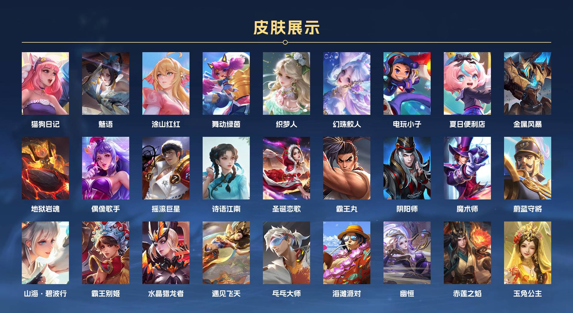 WZ3382917王者荣耀账号详情图3 WZ3382917王者荣耀账号详情图3