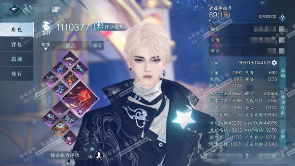 逆水寒手游账号定风波佳期如梦首任皇城阁大东家，22个灵韵，53个小铁，风华榜在榜前十，仙逆小魔仙联动全。