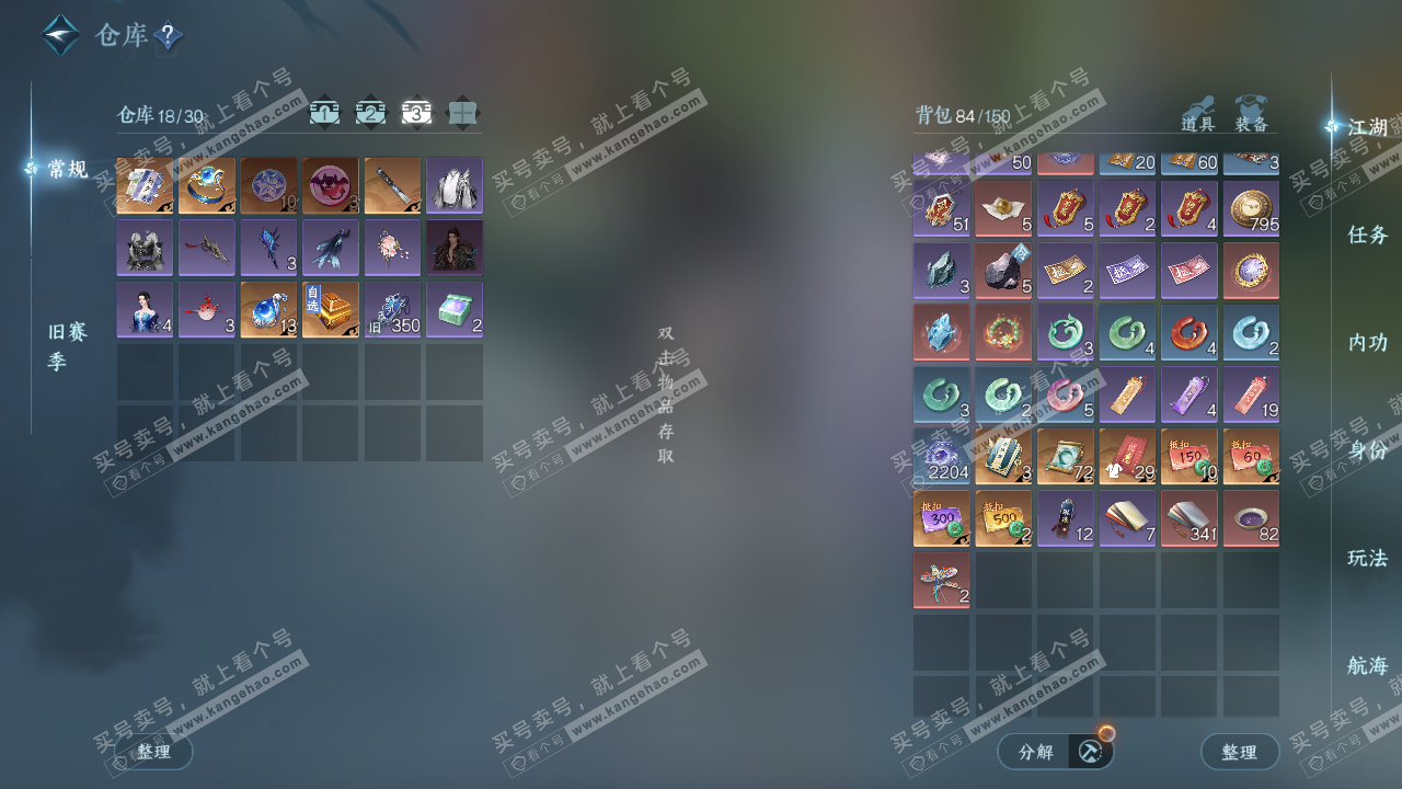 NSH328724逆水寒手游账号详情图4 NSH328724逆水寒手游账号详情图4