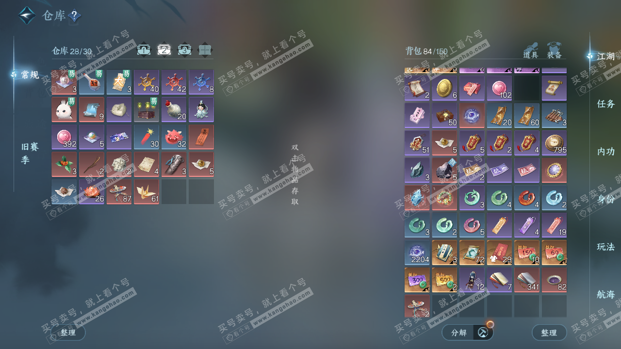 NSH328724逆水寒手游账号详情图3 NSH328724逆水寒手游账号详情图3