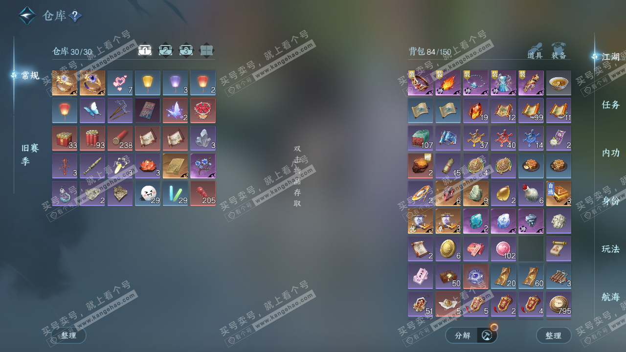 NSH328724逆水寒手游账号详情图2 NSH328724逆水寒手游账号详情图2