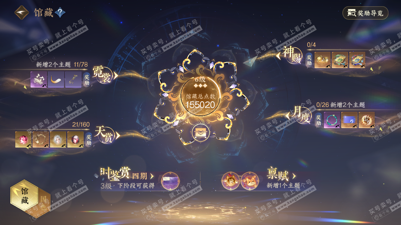 NSH328724逆水寒手游账号详情图10 NSH328724逆水寒手游账号详情图10