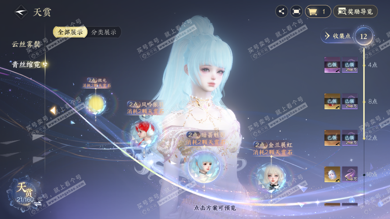 NSH328724逆水寒手游账号详情图14 NSH328724逆水寒手游账号详情图14