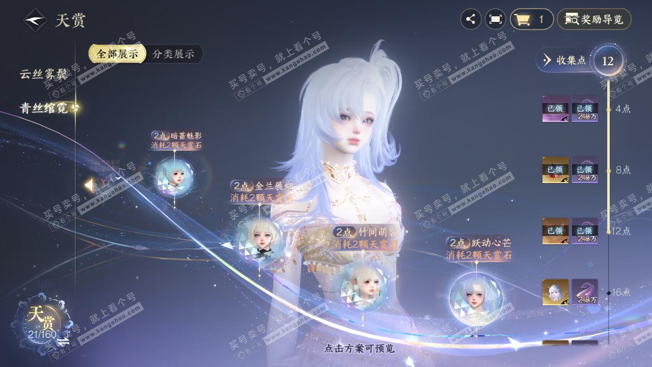 NSH328724逆水寒手游账号详情图17 NSH328724逆水寒手游账号详情图17