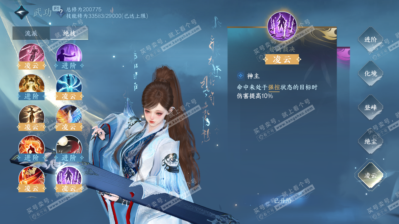 NSH328724逆水寒手游账号详情图27 NSH328724逆水寒手游账号详情图27