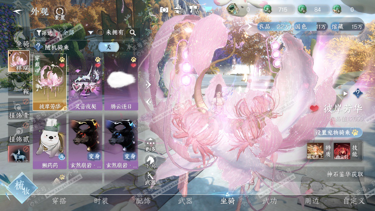 NSH328724逆水寒手游账号详情图23 NSH328724逆水寒手游账号详情图23