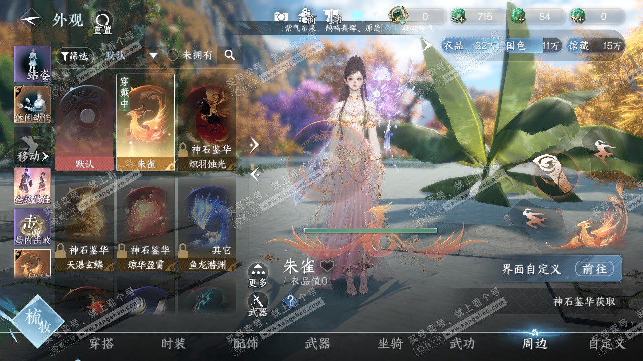 NSH328724逆水寒手游账号详情图25 NSH328724逆水寒手游账号详情图25