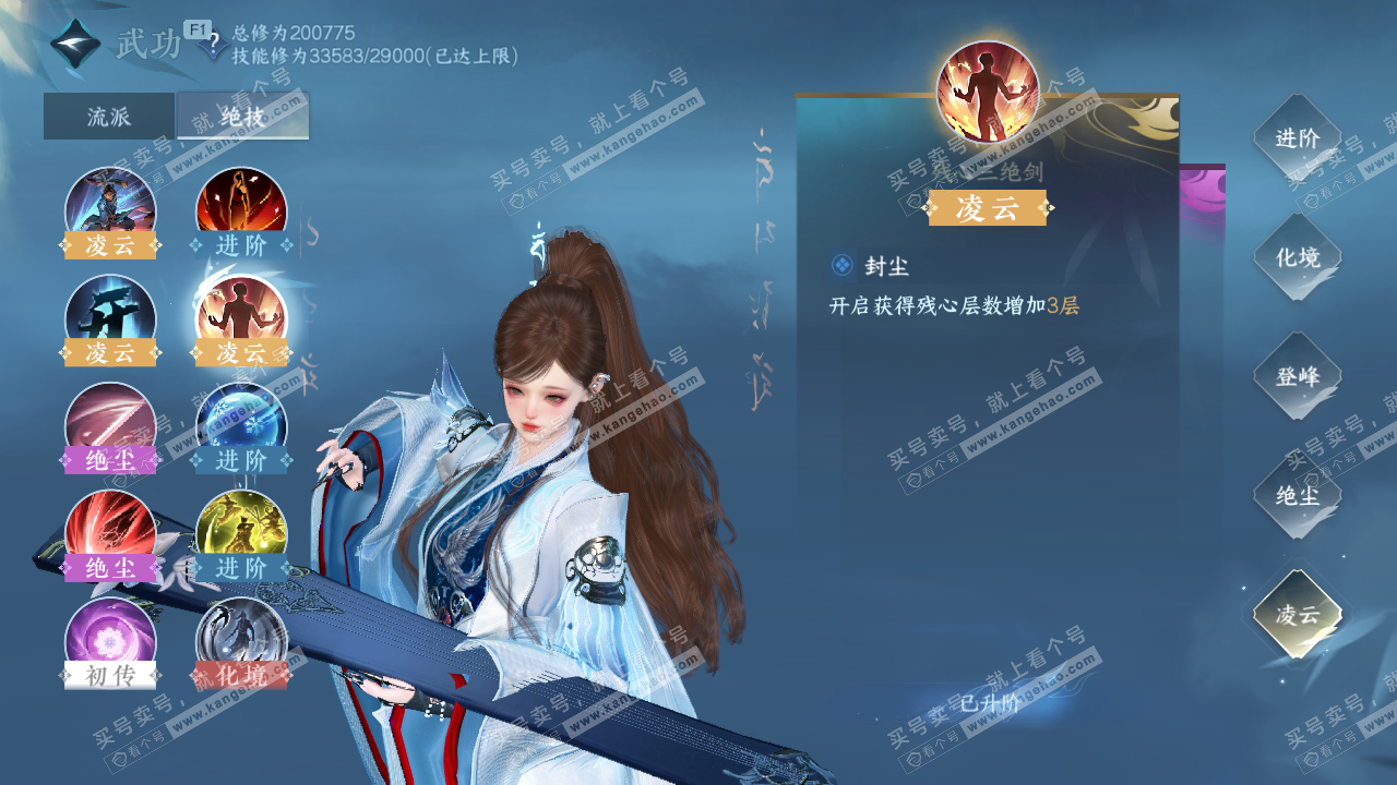 NSH328724逆水寒手游账号详情图26 NSH328724逆水寒手游账号详情图26