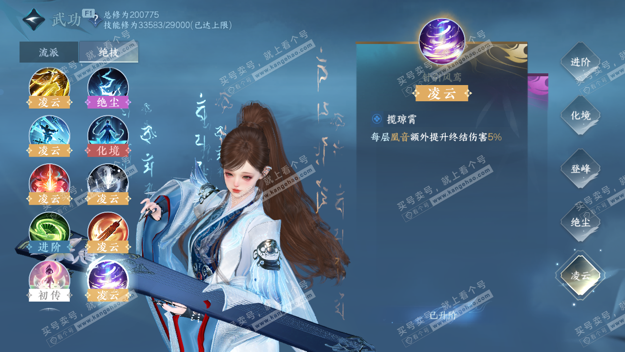 NSH328724逆水寒手游账号详情图28 NSH328724逆水寒手游账号详情图28